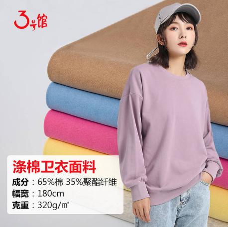 混紡面料的衣服好嗎？混紡面料的優(yōu)缺點？