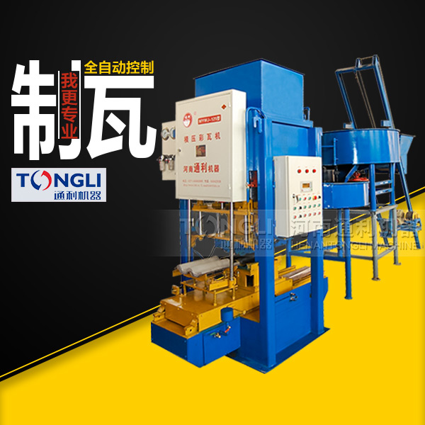 彩瓦機(jī)生產(chǎn)出來的彩瓦出現(xiàn)有裂縫是什么原因造成的？