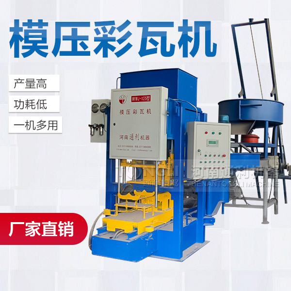 彩瓦機-價格誤區(qū)有些方面？